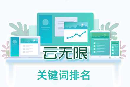 三亚关键词优化